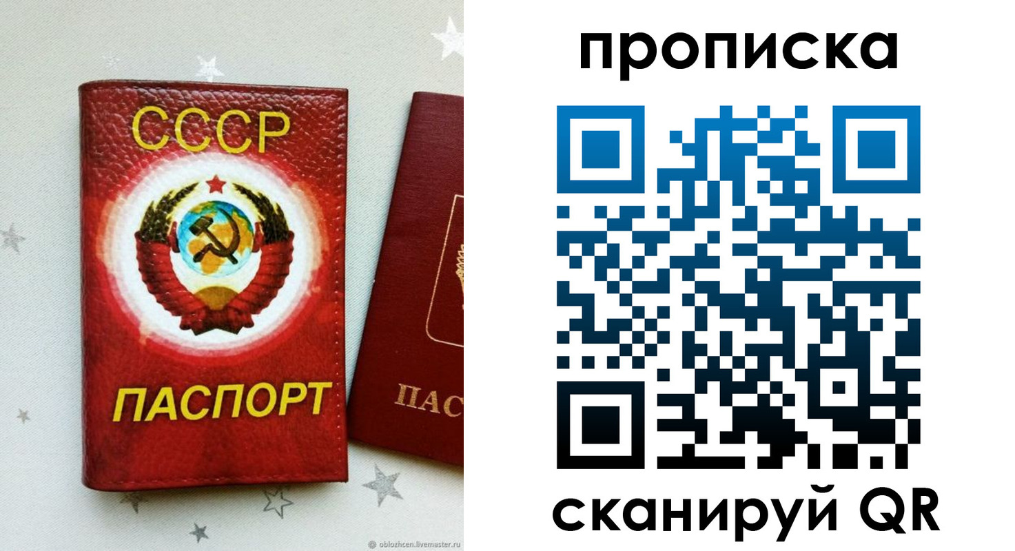 временная регистрация купить в Гороховце