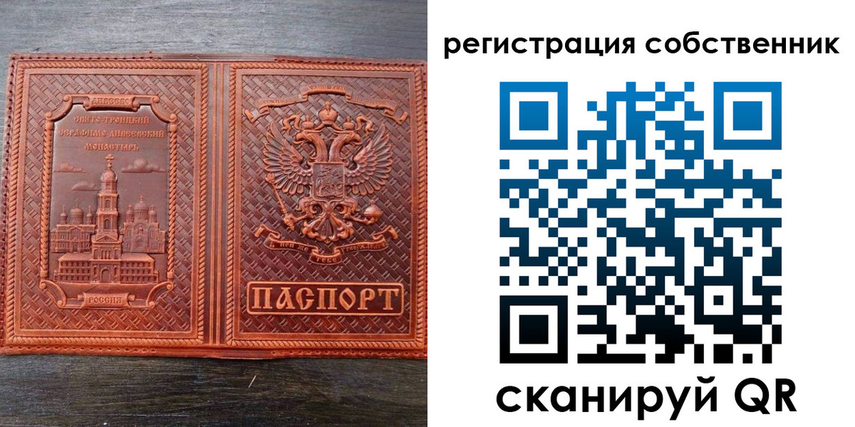 временная регистрация в Гороховце