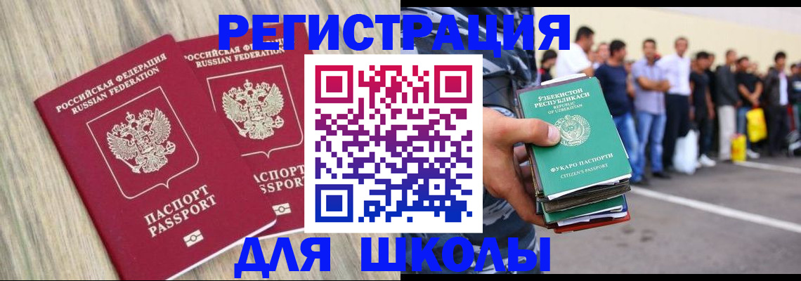 временная регистрация в квартире в Гороховце