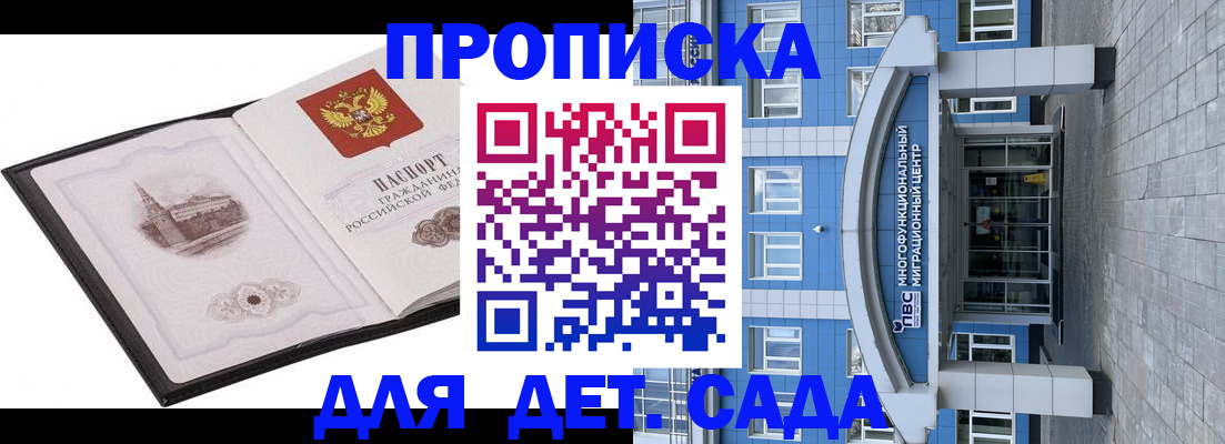 прописка поиск в Гороховце