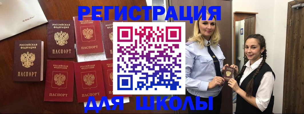 прописка для военкомата в Гороховце
