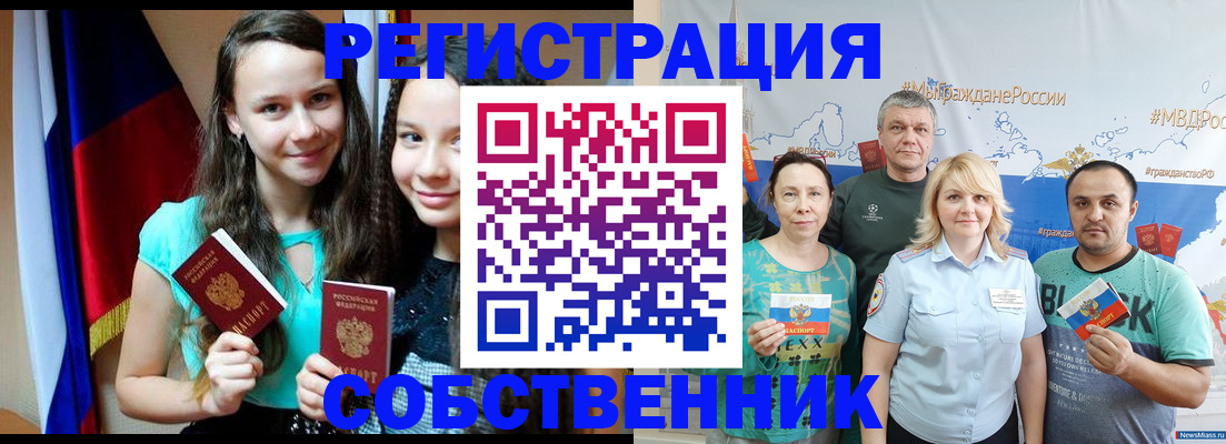 где прописаться в Гороховце