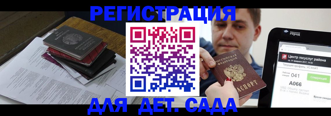 прописка от собственника в Гороховце